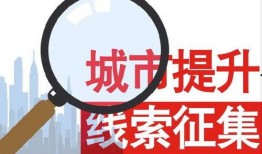 如何上新闻爆料,如何让您的声音登上头条