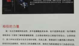 催眠术在线观看,在线观看带你走进神秘的心理世界