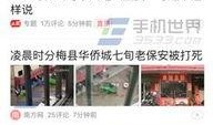 深圳宝安区今日头条爆料,今日头条最新爆料揭示惊人真相
