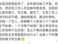 张雪迎圈内爆料,真实与虚假的碰撞