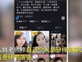 新闻爆料短视频网站,揭秘新闻爆料平台的崛起之路