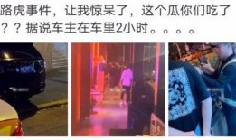 网红炸裂吃瓜事件真相,真相背后的惊人内幕