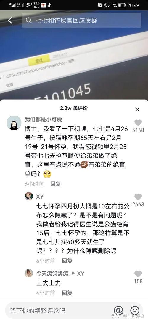 娱乐吃瓜博主看谁直播好